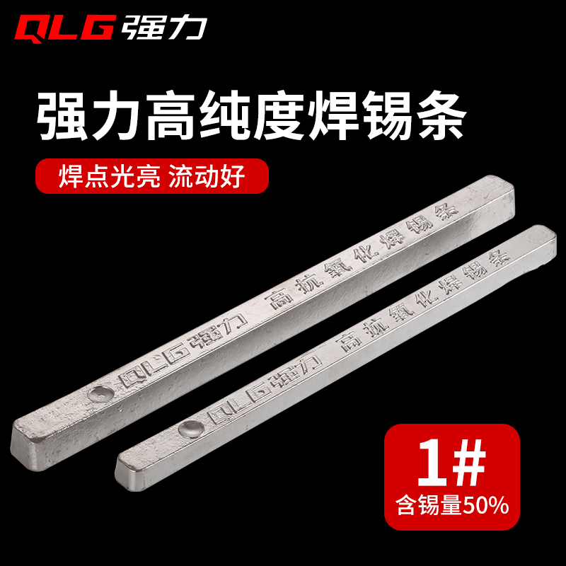 强力焊锡条1#高纯度抗氧化锡棒含锡量50%度云南锡块材料熔点低1kg