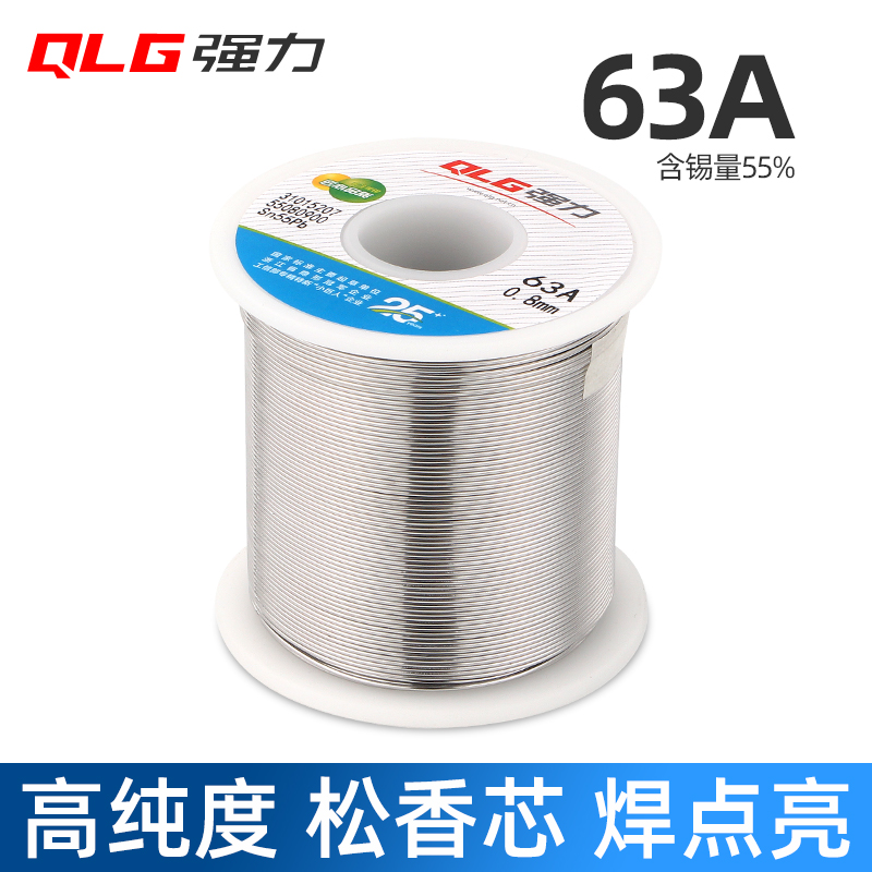 强力63A焊锡丝0.81.01.2mm松香芯锡线焊点亮低熔点活性焊锡丝900g