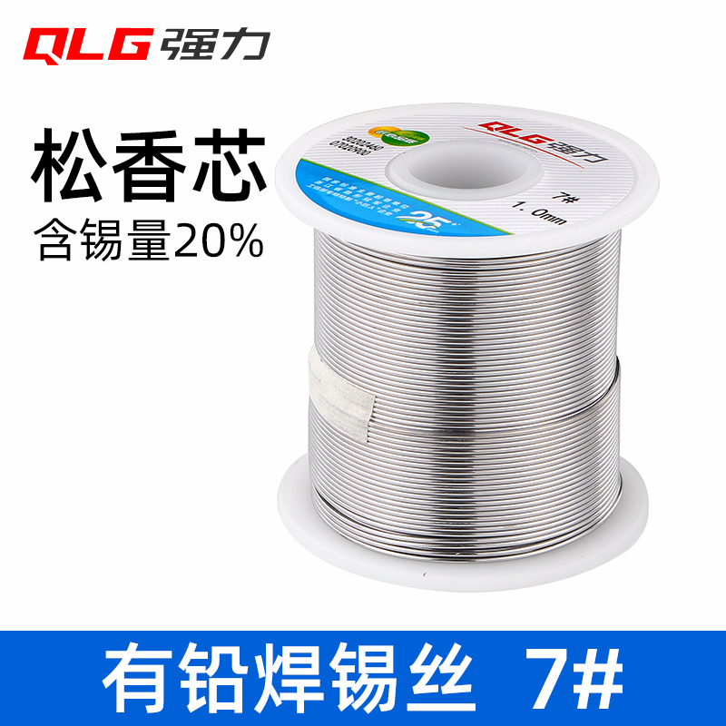 强力焊锡丝带松香芯免清洗锡线7#0.81.01.21.5mm有铅活性锡丝900g