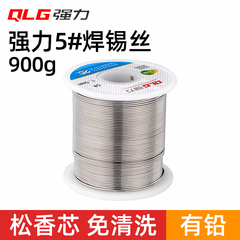 强力焊锡丝含松香芯锡线5#0.81.01.52.3mm有铅免清洗活性锡丝900g