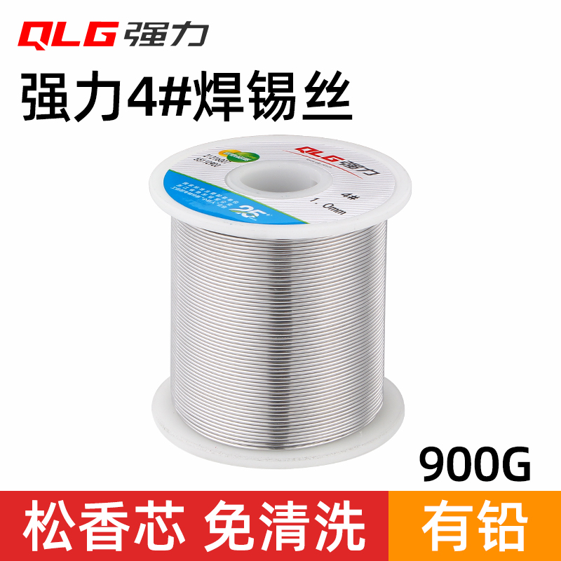强力4#焊锡丝含松香芯0.8 1.0 1.5 2.3mm免洗有铅活性锡线900克