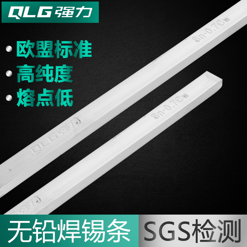 强力无铅焊锡条sn-0.7cu环保高纯度锡棒抗氧化熔点低云南锡块原料