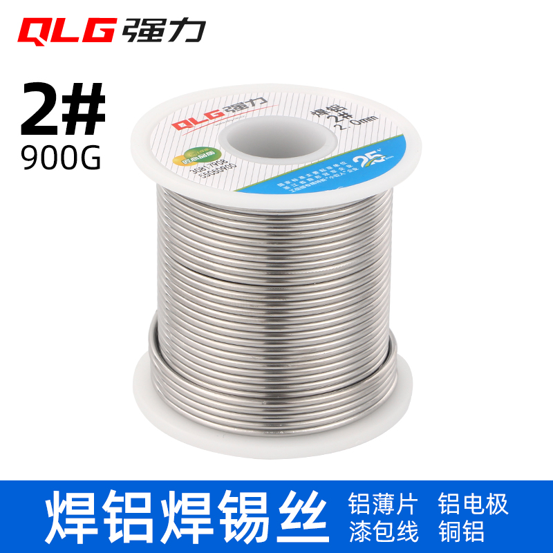 强力2#焊铝专用焊锡丝铝漆包线锂电池铝薄片铜铝1.22.0mm含助焊剂