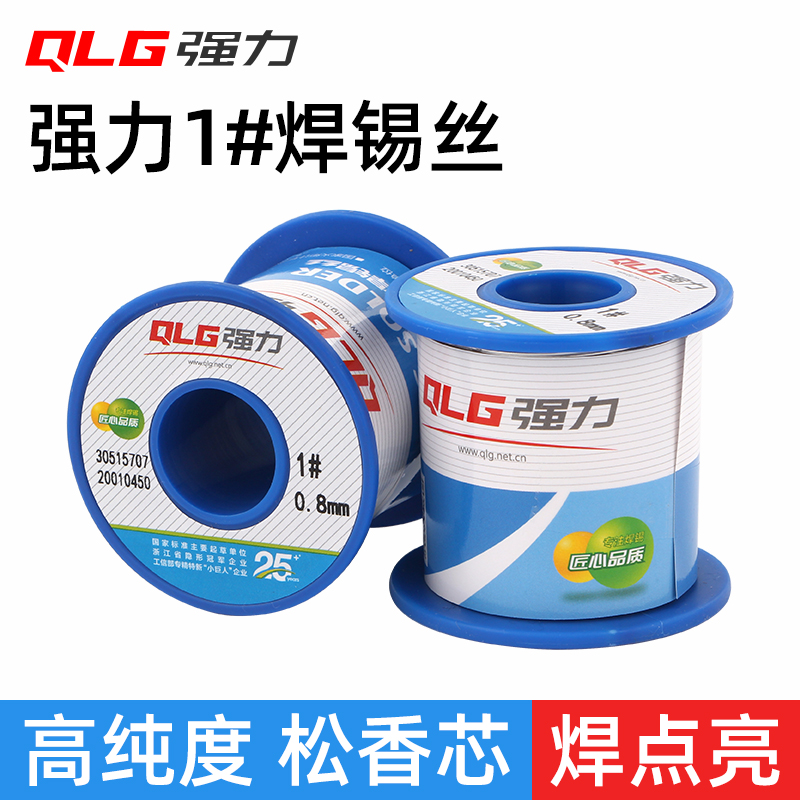 强力焊锡丝带松香芯低温锡线1# 0.81.01.2mm高纯度免清洗有铅锡丝