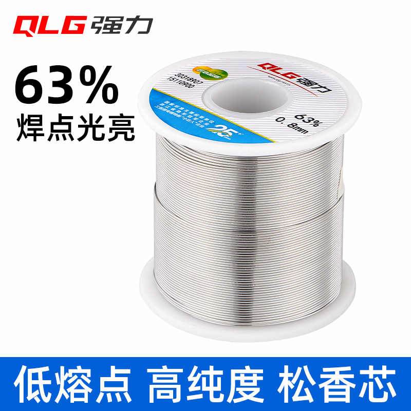 强力焊锡丝sn63%带松香芯锡线0.81.0mm高纯度低温焊锡免清洗有铅