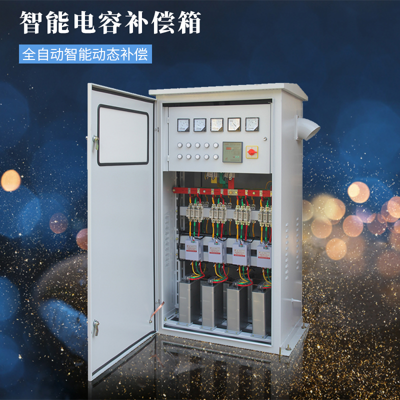Automatic intelligent dynamic reactive power compensation cabinet capacitor cabinet315-500KVATransformer external rainproof type