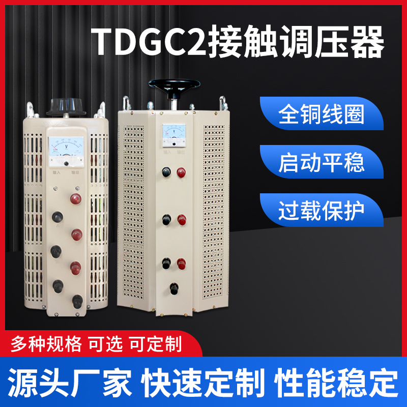 TSGC2-15KW三相调压器1.5KW输入380V输出0-430V可调接触式调压器