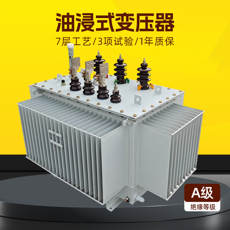 S13-250kva高过载315KVA油浸式变压器400kw铝铜芯500千伏安国农网
