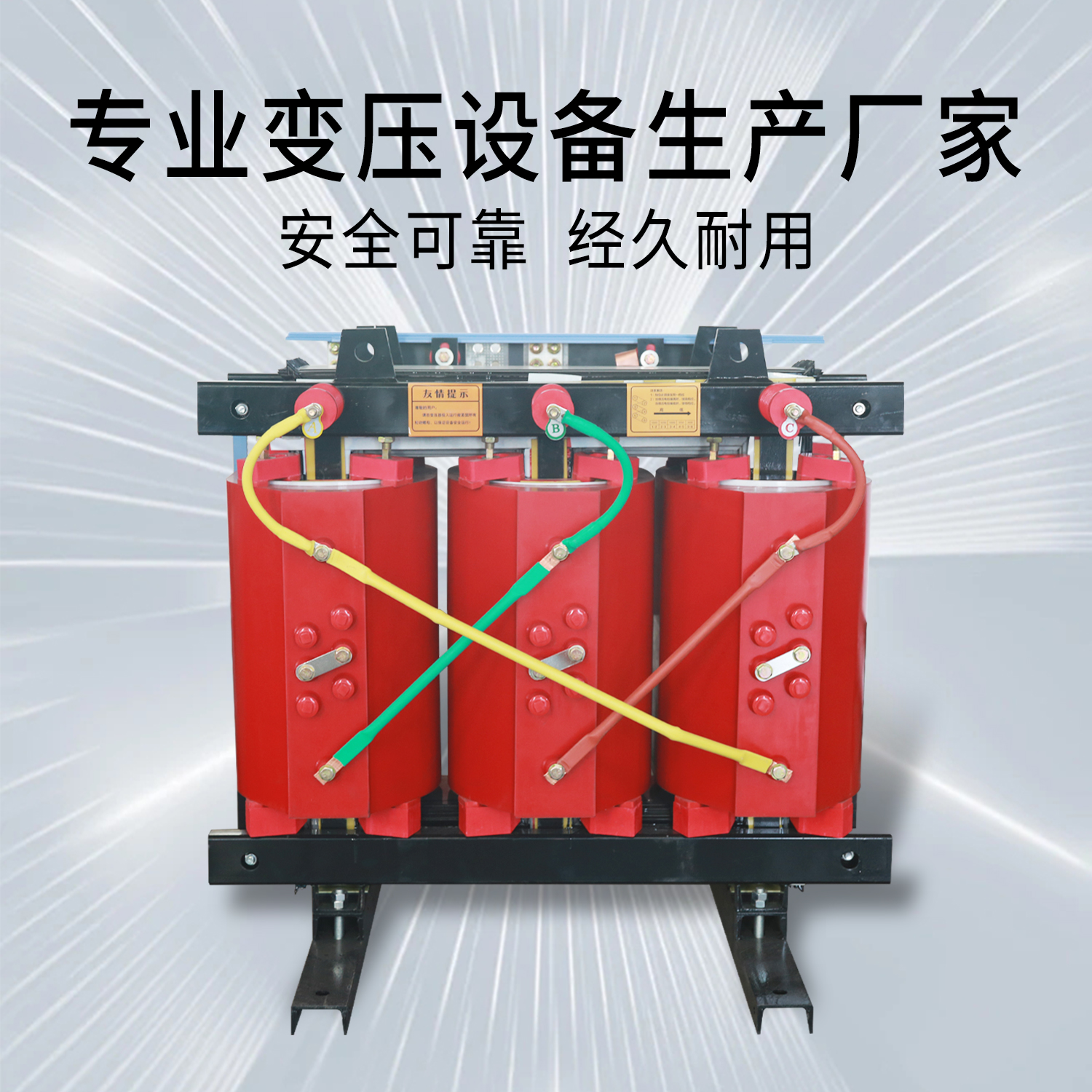 SCB10/11/12/13/14高压10KV1250干式电力变压器1600 2000 2500KVA