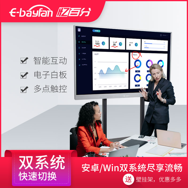 Multimedia teaching all-in-one machine, kindergarten touch electronic whiteboard, touch screen, intelligent conference, tablet TV