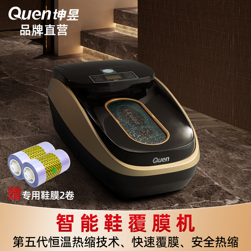 Kunyu shoe cover machine fully automatic high-end household use2025New indoor commercial heat shrink shoe laminating machine