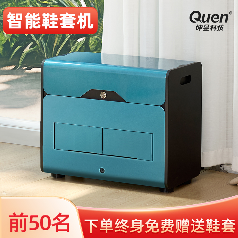 Kunyu shoe cover machine fully automatic household foot pedal2025New indoor high-end electric commercial intelligent footrest machine