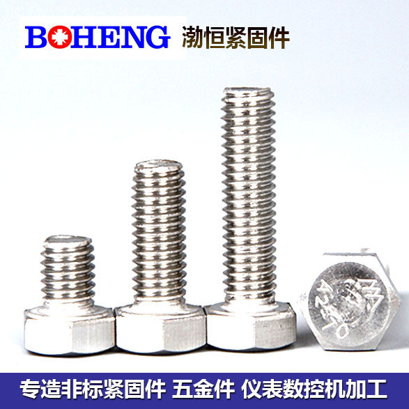 Stainless steel customized screwsM5M6M7M8M9M10M11M12M13M14M15M16M17M18M19M20M21