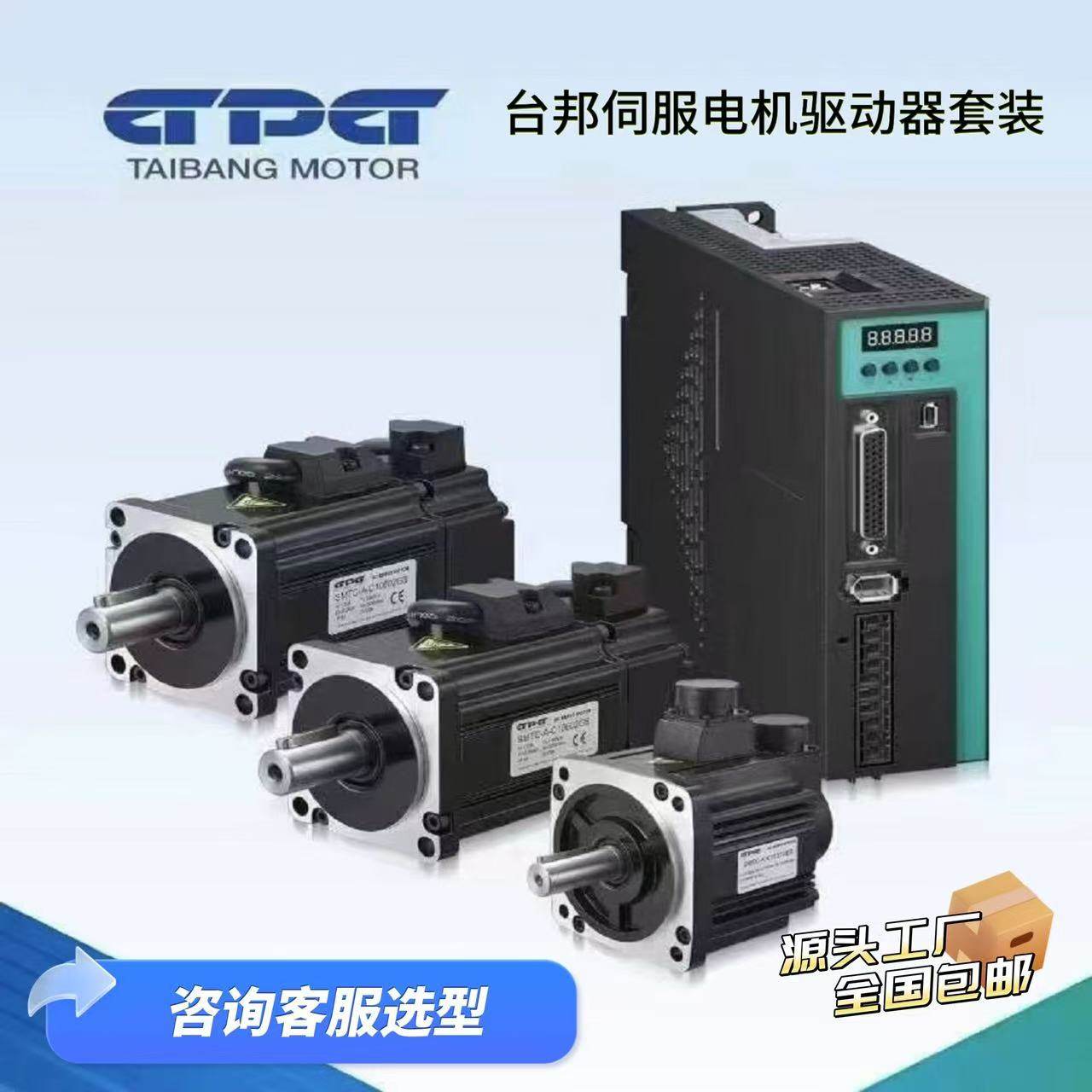 高品质台邦伺服电机驱动器套装100W-7500W