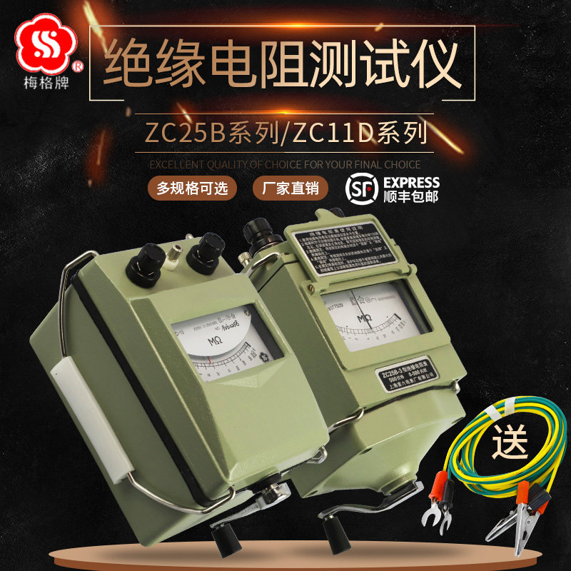 Shanghai Sixth Electric Meter Factory MegZC25B-3megohmmeterZC11D-10Insulation resistance tester145megohmmeter