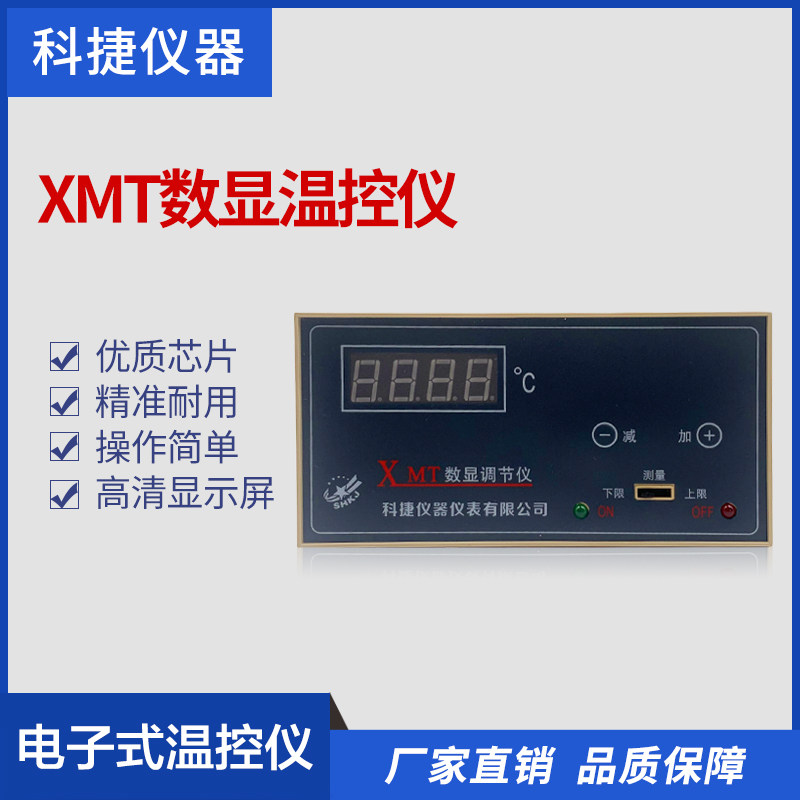 XMT 101 102 121 122 Digital display regulator Temperature control instrument Temperature Controller K E pt100