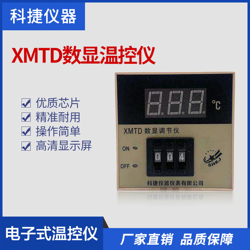 XMTD 3001 3002 2201 2202Digital Temperature Controller Temperature Controller thermostat Ktype E PT100