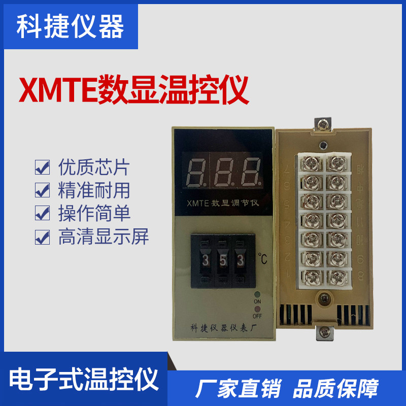 XMTE-3001/3002/Digital temperature control instrument Temperature Controller Digital display regulator K E PT100