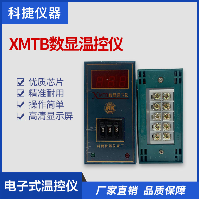 Shanghai Kejie Temperature ControllerXMTB-3001 3002Temperature Controller control instrument E KDigital Display Thermostat