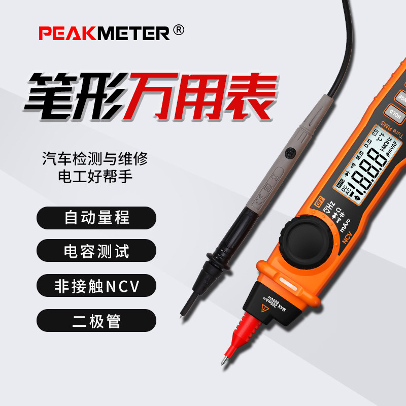 PEAKMETERHuayiPM8211Pen type multimeter, high-precision digital display, pocket pen type multimeter