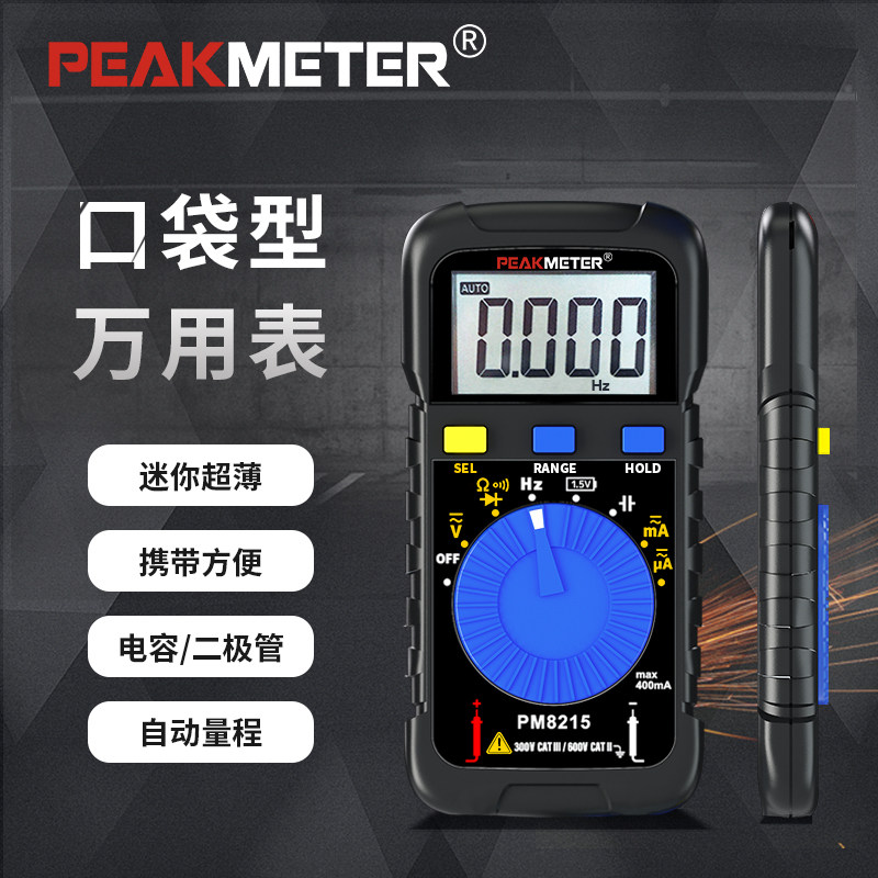 HuayiPM8215Multi purpose pocket type digital high-precision multimeter, small portable electrician maintenance mini