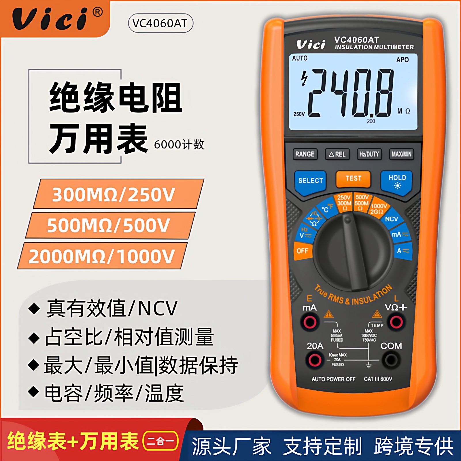 VichyViciNew energy auto repair insulation multimeter 2-in-1 high-precision digital display electromechanical megohmmeter multimeter
