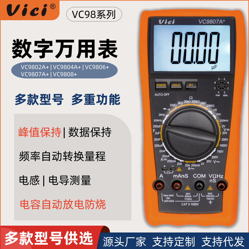 VichyviciDigital multimeter, high-precision capacitor, inductor, resistor, anti high voltage ignition multimeterVC98series