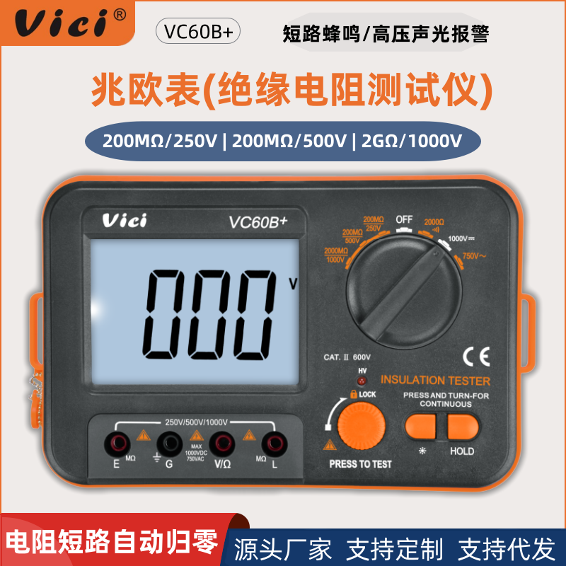 VichyviciHigh precision megohmmeterVC60B+Insulation resistance tester1000vNew energy insulation meter