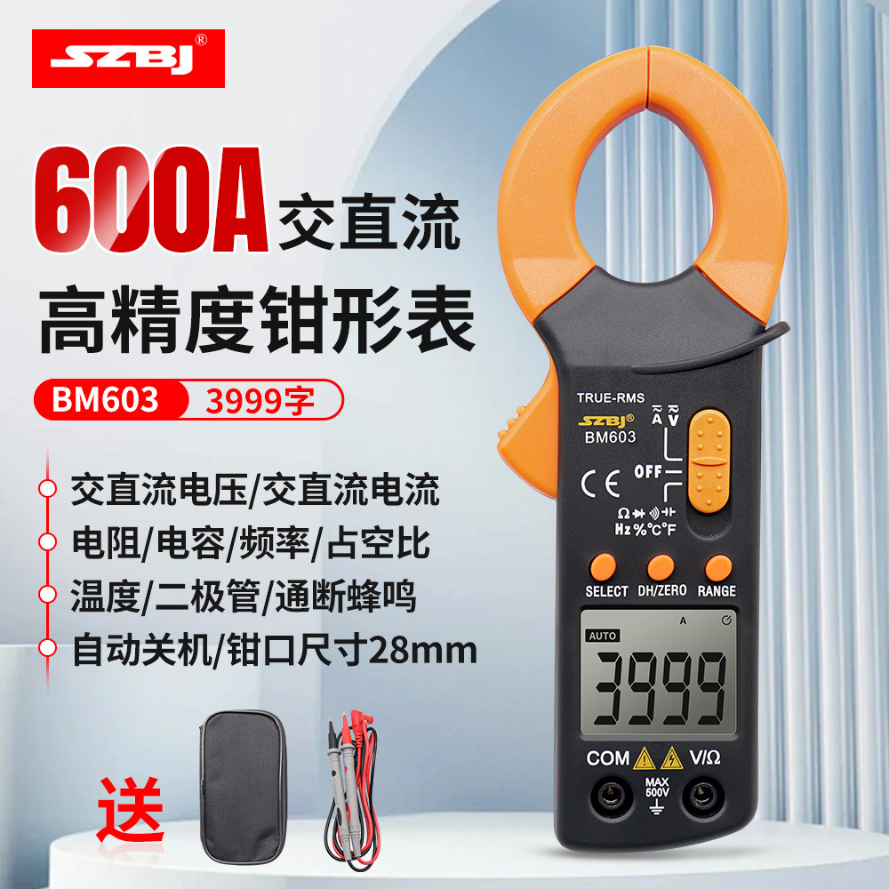 滨江BM603交直流钳形表600A电阻电容温度频率防烧高精度万用表