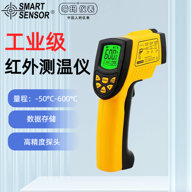 Smart AR842A+Infrared thermometer, high-precision industrial thermometer, gunner holding high temperature thermometer, thermometer
