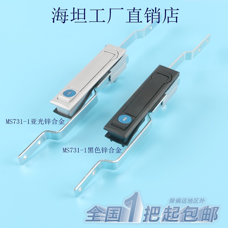 海坦锁具 MS731-1-2天地连杆锁 MS461 控制柜机械门锁 配电箱电柜