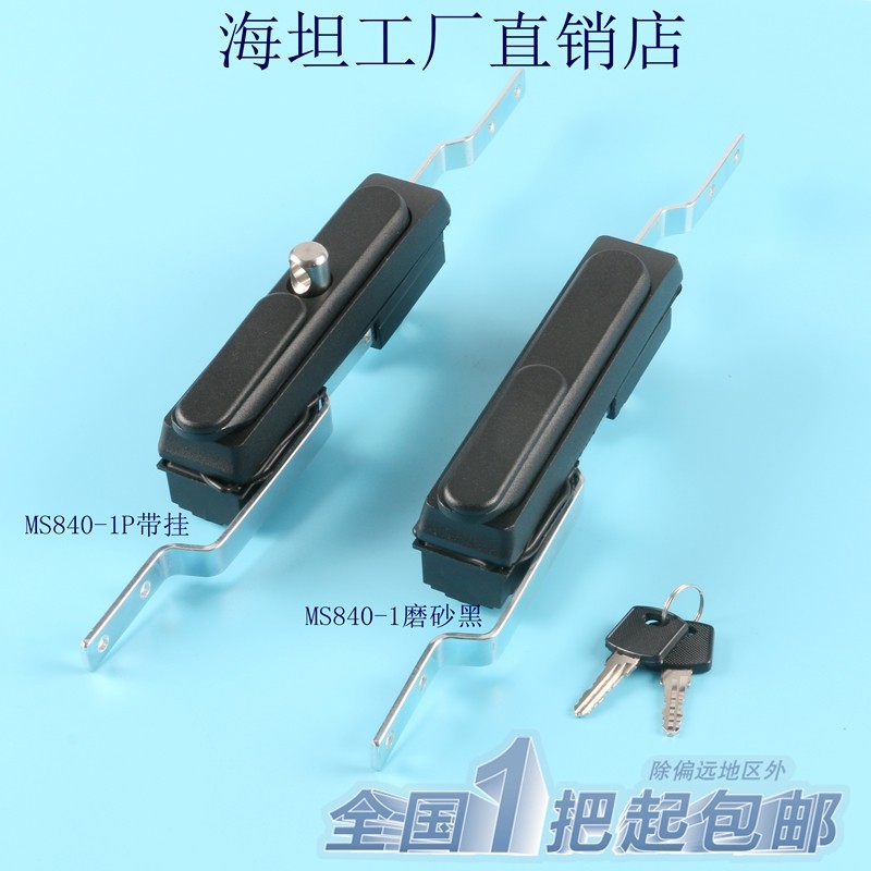 海坦柜锁 MS801-G连杆锁 天地连杆锁MS840-1 配电柜门锁MS840-1P