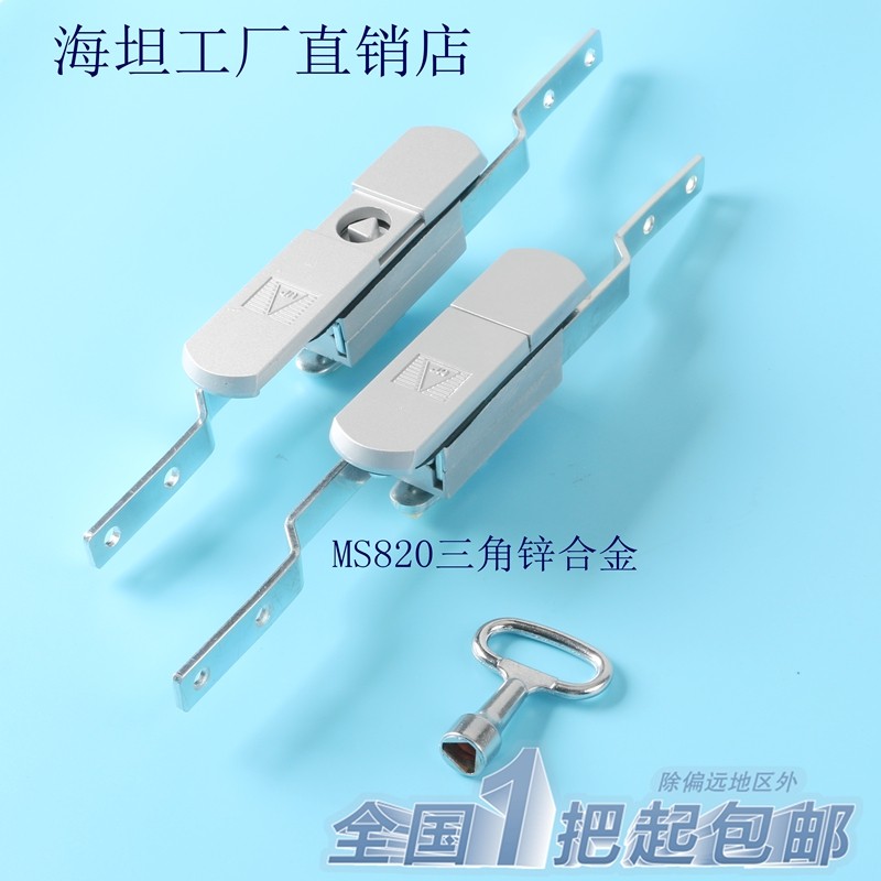 海坦柜锁MS820天地连杆锁S锁芯配电箱门锁开关柜锁带防水盖三角芯