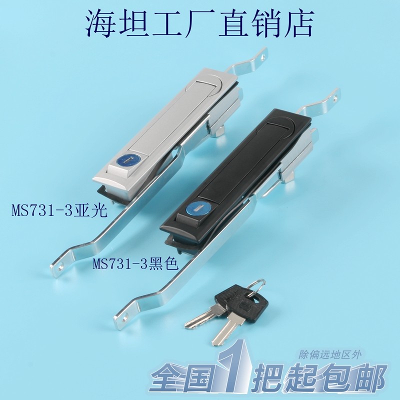 海坦锁具 MS731-3天地连杆锁 MS461控制柜门锁 配电箱锁 电柜箱锁