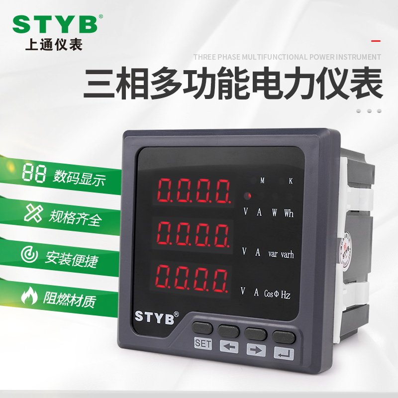Upstream instrument, three-phase intelligent digital display multifunctional power instrument, current voltage power frequency meter485communication