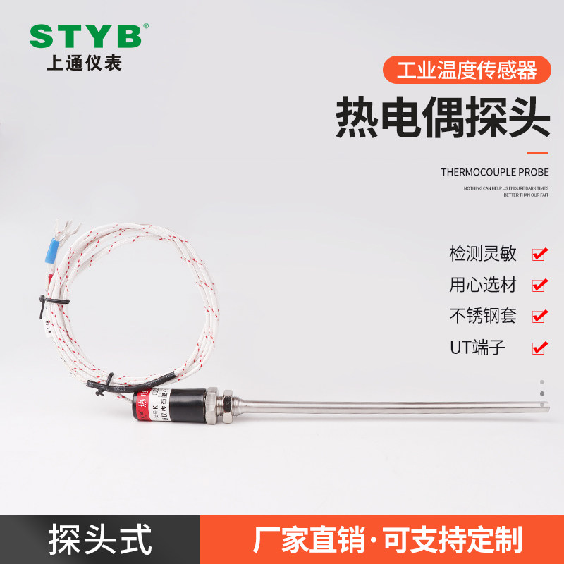 Upstream probe thermocouple Pt100temperature sensorKtypeEQuick temperature sensing and high temperature sensing needle