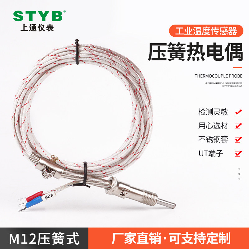 stybPressure spring thermocoupleetypekType thermometer probe, temperature sensor, fast temperature measurement, temperature sensing needle