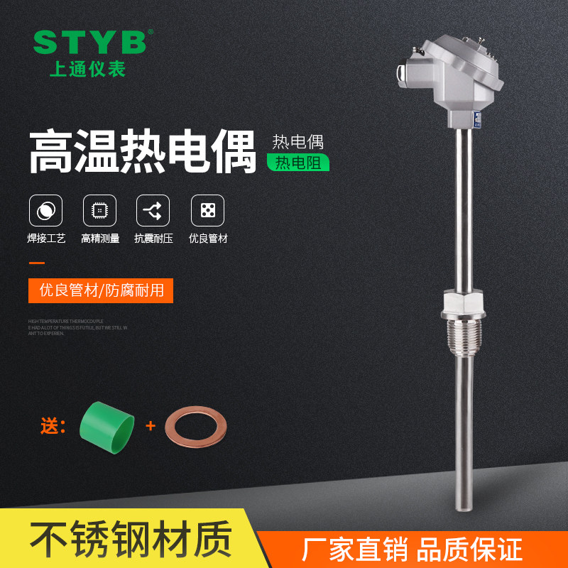 stybStainless steel thermocoupleWRN-130KType temperature sensor, straight rod high-temperature thermocouple resistance sensor