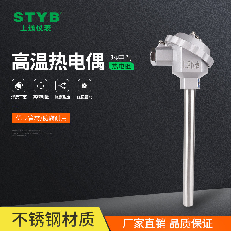 stybStainless steel thermocoupleWZP-130KType temperature sensor, straight rod high-temperature thermocouple resistance sensor