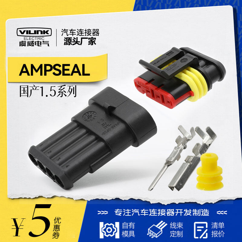 282088-1 4Kong1.5seriesAMPtypeDJ7041-1.5-11/21waterproof connector282106-1