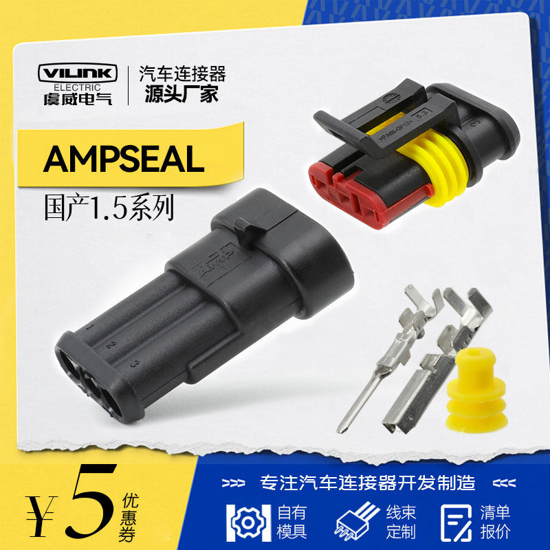 282087-1 3Kong1.5seriesAMPtypeDJ7031-1.5-11/21waterproof connector282105-1