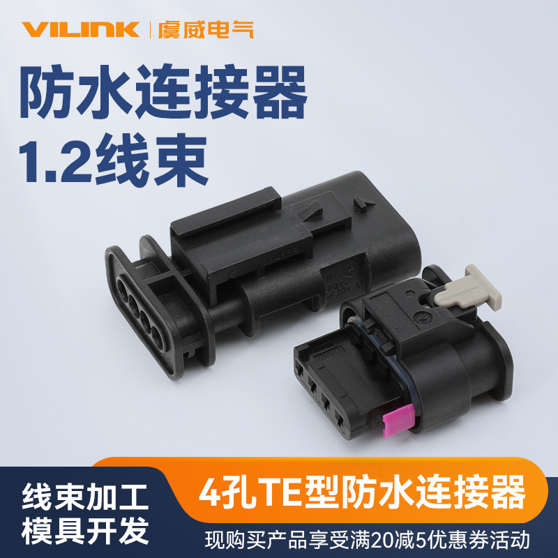 1-1564559-1 4KongTEType wire harness connector Audi Volkswagen reverse radar plug1-1564559-1