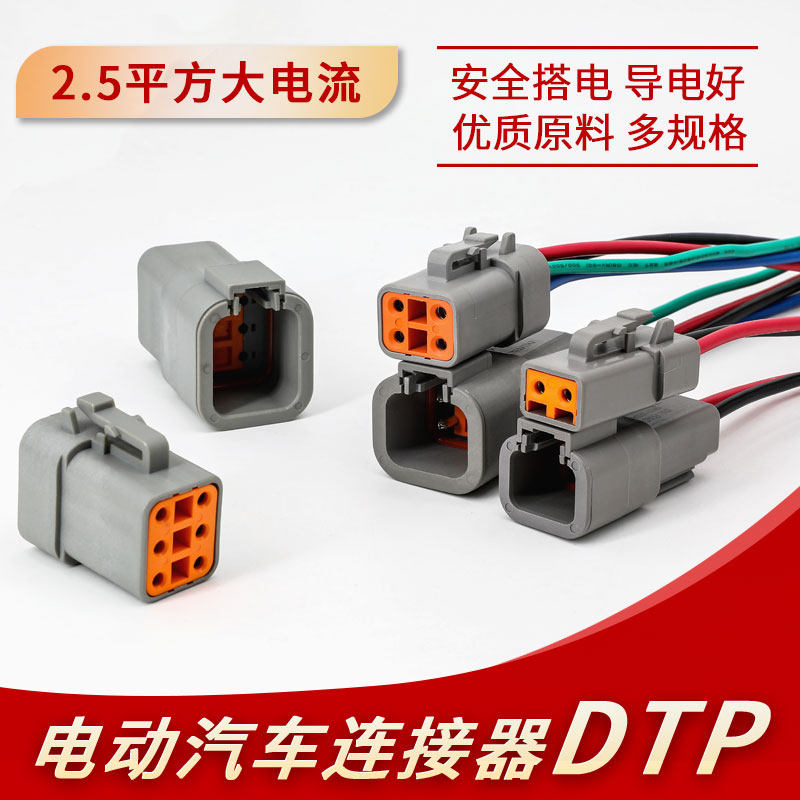 DeutzDTPhigh power2.5Large square with wire diameter bundle automotive connector, high-voltage retrofit waterproof connector core