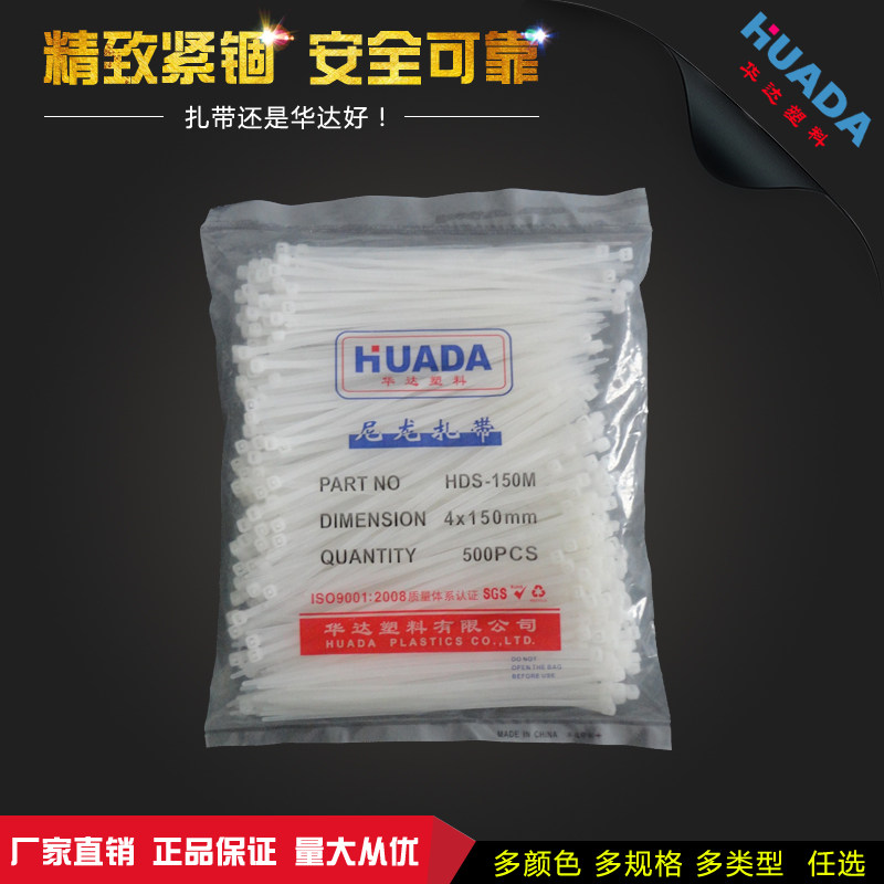 4*150白色塑料自锁式尼龙紮带封条 塑料扣束带线带出售捆线电线