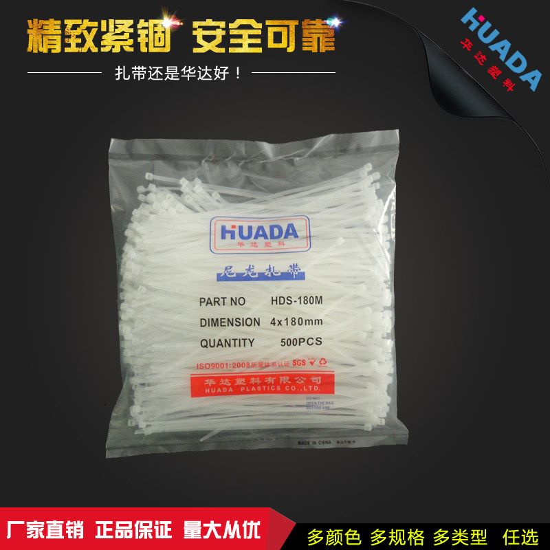 自锁式尼龙紮带4*180  500条/包固定华达塑料紮线带 线束捆线带