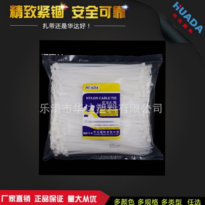 华达尼龙紮带厂家 塑料尼龙紮带 环保紮带ISO和ROHS认证5*200