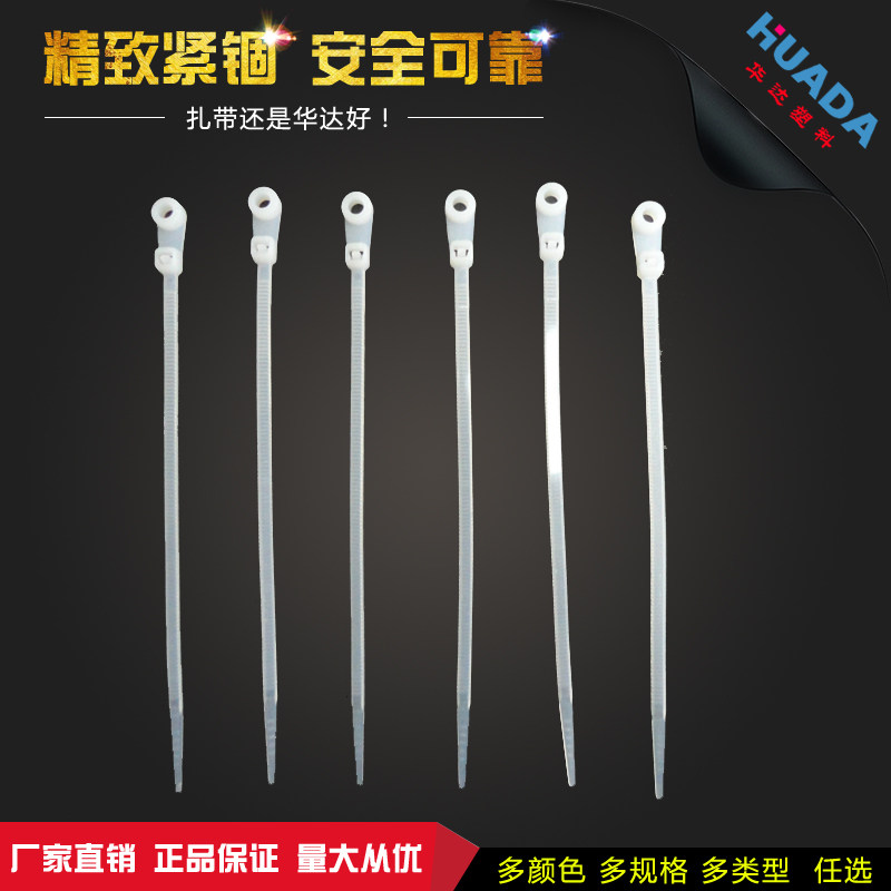 塑料圆孔尼龙紮带束线带圆 头固定式紮带4*150带孔紮带螺丝孔紮带