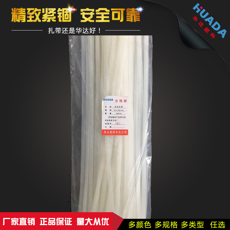 自锁式尼龙紮带10*1300  100条/包固定华达塑料紮线带 线束捆线带