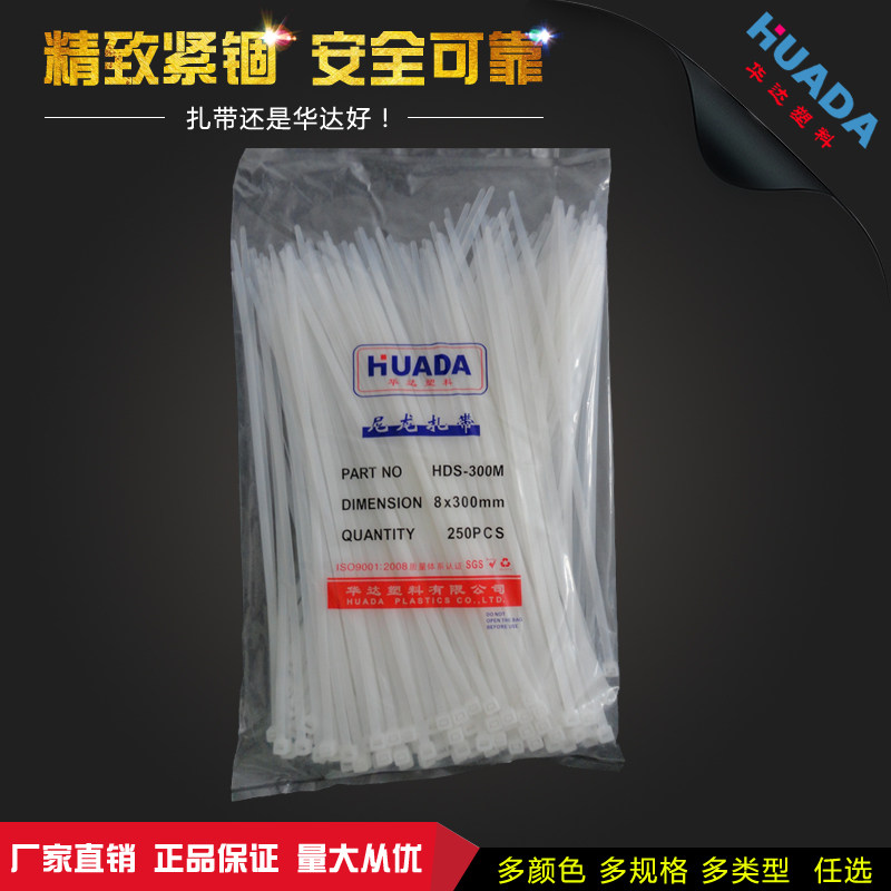 华达紮带 8*300mm自锁式尼龙塑料紮带200条环保束线捆绑带白黑色