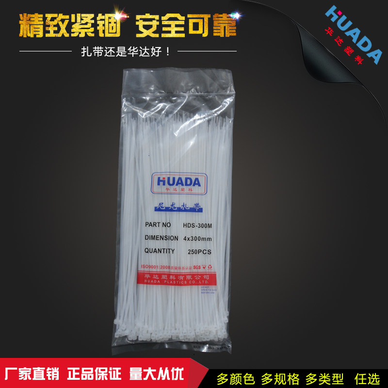 线束线带4*300mm华达自锁式尼龙紮带生产固定塑料捆绑紮线带有